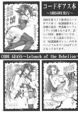 [club54] Inbaku no Boukun (Code Geass: Hangyaku no Lelouch / Code Geass: Lelouch of the Rebellion)-[club54] 淫縛の暴君 (コードギアス 反逆のルルーシュ)