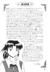 [SYSTEM SPECULATION] Technical Mac 1 Koutetsu No Girl Friend (Evangelion)-