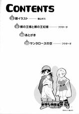 (SC34) [Kensoh Ogawa (Fukudahda)] Bianca Milk 5.1 (Dragon Quest V) [ENG]-(サンクリ34) [ケンソウオガワ (フクダーダ)] ビアンカミルク5.1 (ドラゴンクエストⅤ) [英訳]