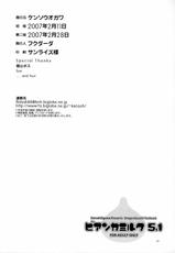 (SC34) [Kensoh Ogawa (Fukudahda)] Bianca Milk 5.1 (Dragon Quest V) [ENG]-(サンクリ34) [ケンソウオガワ (フクダーダ)] ビアンカミルク5.1 (ドラゴンクエストⅤ) [英訳]