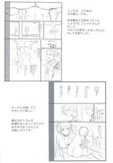 [Basutei Shower] IMAGINE SHOP ~Fate-chan no Izonshou~ (Nanoha)-[バス停シャワー] IMAGINE SHOP フェイトちゃんの依存症 (魔法少女リリカルなのは)