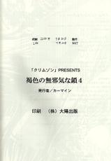 Kasshoku No Mujaki Na Kusari 04-