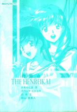 [Anthology] The Henreikai (Evangelion)-