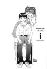[Chimatsuri-ya Honpo] Evangelium Aeternitatis Eien Fukuinsho 01 (Evangelion)-