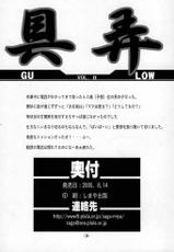 [Danbooru] GUROW Vol.02 (growlanser)-