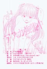 [Light Pink] Asuka Kyoujuu (Evangelion)-