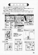 Asuka to Etchi na Dokusha-tachi; Technical PC 4-