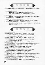 Asuka to Etchi na Dokusha-tachi; Technical PC 4-