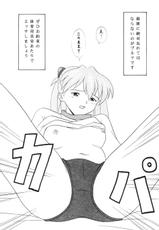 [System Speculation] Asuka Ga Oyome Ni Yatte Kita (Evangelion)-