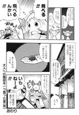 [Media Works] Comic Dengeki Teiou 2004 Natsu Gou-