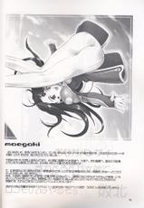 [Haiboku Kamen] Locomoto 01 (Ah! Megami-sama/Ah! My Goddess)-[敗北仮面] ロコモート01 (ああっ女神さまっ)