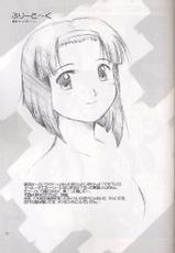 [Haiboku Kamen] Locomoto 01 (Ah! Megami-sama/Ah! My Goddess)-[敗北仮面] ロコモート01 (ああっ女神さまっ)