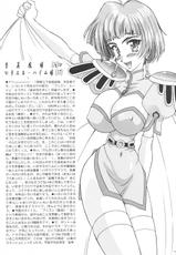 [LUCK&amp;PLUCK!] Prison Rouge (Ah! Megami-sama/Ah! My Goddess)-