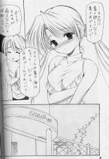 [Imomuya Honpo] Oniisama He ... 4 Sister Princess &quot;Sakuya&quot; Book No.7-