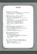 (C73)[Alpha to Yukaina Nakamatachi] Naisho no Trap (Quiz Magic Academy)-(C73)[有葉と愉快な仲間たち] ないしょのトラップ (クイズマジックアカデミー)
