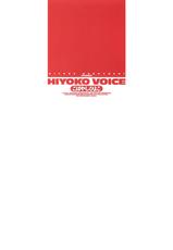 [Kobayashi Hiyoko] Hiyoko Voice-