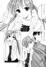 [Imomuya Honpo] Oniisama He ... Sister Princess &quot;Sakuya&quot; Book-