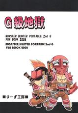 [Leaz Koubou] G kyuu jigoku (Monster Hunter Portable 2nd G)-