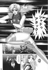 [Shinnihon Pepsitou] RACHEAL EXTREME (Martial Champion)-[新日本ペプシ党] RACHEAL EXTREME (マーシャルチャンピオン)