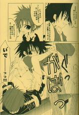 Lovers Slit (Yaoi / Shota) (Digimon)-