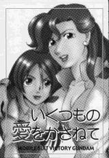 Ikutsumo (Gundam)-