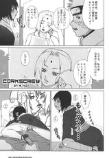 (SC27) [Harem (Mizuki Honey)] Corkscrew (Naruto)-(サンクリ27) [Harem (水月ハニー)] Corkscrew (ナルト)