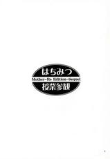 Narimasuya - Mother -Re Edition- Sequel (Hi-Res)-