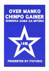 Sinshiasama gamitteru (Overman King Gainer)-