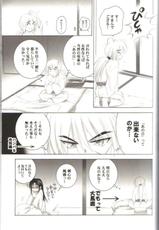 [Rurouni Kenshin] Kyouken 6-