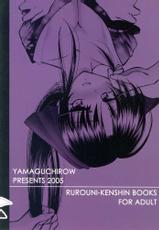 [Rurouni Kenshin] Kyouken 5-3-