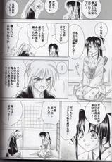 [Rurouni Kenshin] Kyouken 5-2-