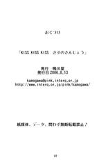 [Kamogawaya] KISS 3 Kiss no Sanjou (KimiKiss)-
