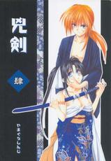 [Rurouni Kenshin] Kyouken 4-