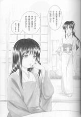 [Rurouni Kenshin] Kyouken 4-