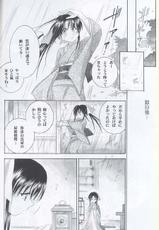 [Rurouni Kenshin] Kyouken 3-