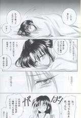 [Rurouni Kenshin] Kyouken 3-