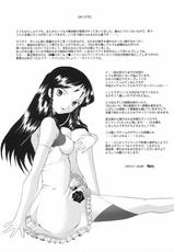 [KOHAKUTEI SAKAI HAMACHI] Eden Rei 3 (English)-