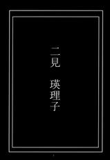 (C70) [Gakuen Hanimokuo (Shinonome Maki)] Futami Eriko no Inbou (KimiKiss) [Chinese]-(C70) [学園はにもくお (東雲舞樹)] 二見瑛理子の陰謀 (キミキス) [中文翻訳]