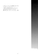 (C70) [Gakuen Hanimokuo (Shinonome Maki)] Futami Eriko no Inbou (KimiKiss) [Chinese]-(C70) [学園はにもくお (東雲舞樹)] 二見瑛理子の陰謀 (キミキス) [中文翻訳]