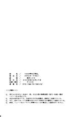 [Sutajio Warabii (Seishinja)] Rika To Misaki No Gohoushi (Hatsukoi Limited)-