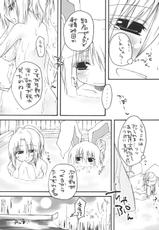 [Amadeus no isan] Chichi usagi heno shohousen {Touhou Project} {masterbloodfer}-