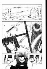 Yuganda Ai Maki No Ichi 1/3 No Ranbouna Yokubou [Rurouni Kenshin] [CRIMSON]-歪んだ愛 巻之一 1/3の乱暴な欲望