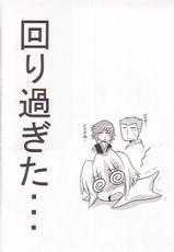 [Leaz Koubou] Uchuu wo Kakeru Lucky Sukebe (Kidou Senshi Gundam SEED DESTINY / Mobile Suit Gundam SEED DESTINY)-[りーず工房] 宇宙を駆けるラッキー・スケベ (機動戦士ガンダムSEED DESTINY)