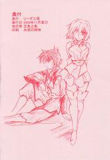 [Leaz Koubou] Uchuu wo Kakeru Lucky Sukebe (Kidou Senshi Gundam SEED DESTINY / Mobile Suit Gundam SEED DESTINY)-[りーず工房] 宇宙を駆けるラッキー・スケベ (機動戦士ガンダムSEED DESTINY)