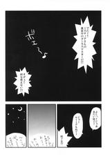[Rokukawa + Iyokan.] Ichi Fuji Ni Taka 9 Chiru no&quot; (Touhou Project)-[ロクカワ＋いよかん。] 一富士二鷹⑨ちるの&rdquo; (東方Project)