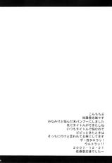 [D-W] Satou Toshio - Go Bamboo (English) [SaHa]-