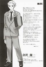 (C58)[Renai Mangaka (Naruse Hirofumi)] Renai -Birth--(C58)[恋愛漫画家 (鳴瀬ひろふみ)] 恋愛 ～BIRTH～