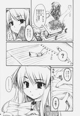 (COMIC1)[Alpha to Yukaina Nakamatachi] Naisho no Oshioki (Quiz Magic Academy)-(COMIC1)[有葉と愉快な仲間たち] ないしょのおしおき (クイズマジックアカデミー)