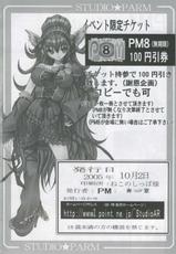 [Studio ParM] PM 7 Zoku Ichigogari (English) (Ichigo 100%)-