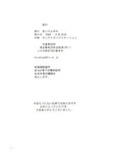 (C67) [Akai Marlboro (Aka Marl)] Kuganatsu (Mai-HiME [My-HiME])-(C67) [赤いマルボロ (赤Marl)] くがなつ (舞-HiME)